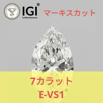 7.00ct E-VS1 마키스컷 라보그로운 다이아몬드