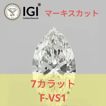 7.00ct F-VS1 마키스컷 라보 그로운 다이아몬드