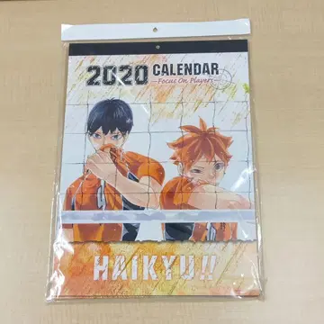 하이큐 슈에이샤 코믹 달력 2020