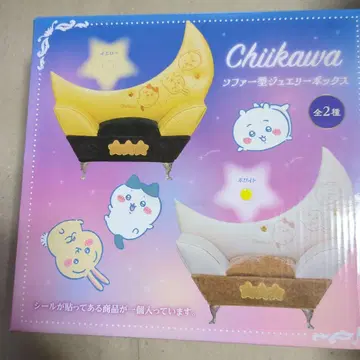 Chikawa 소파형 쥬얼리 박스 전 2종