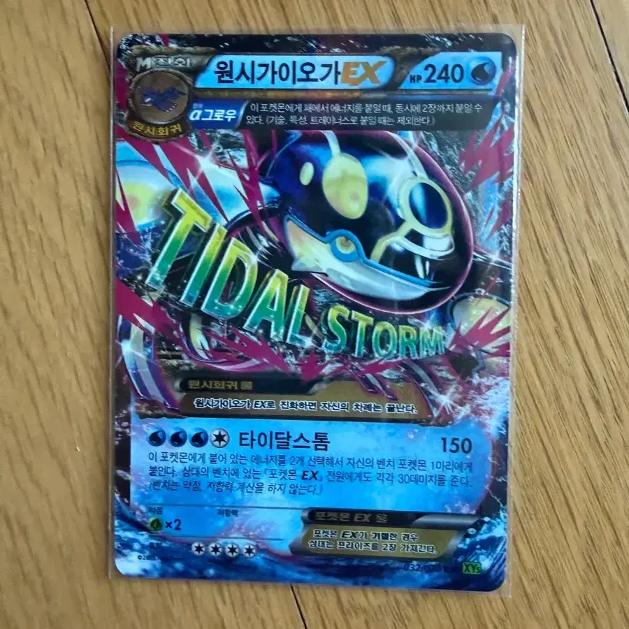 7th grade report card Primal Kyogre EX -Single Card