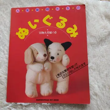 인기 동물들의 봉제 인형 실물 대형 부록 포함