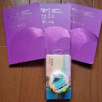 국가유산 방문 코스 방문자용 스탬프북 (여권) & 스마트폰 홀더