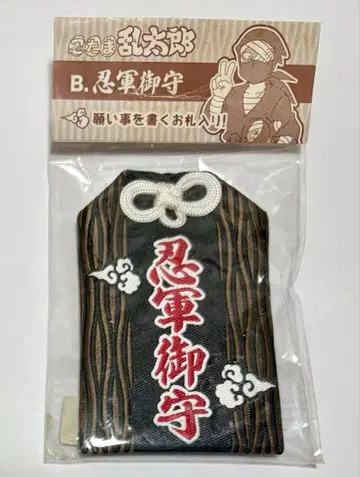 [ 닌타마 란타로 부적 B 닌군오마모리 ] 잣토 콘나몬