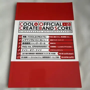 COOL & CREATE 밴드 스코어 악보 쿨 앤 크리에이트