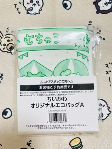 오리지널 에코백 A 치이카와 (먼작귀) 훼미리마트 무챠우 마켓