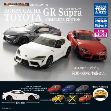 도요타 GR Supra - COMPLETE EDITION - [ 5종 ]