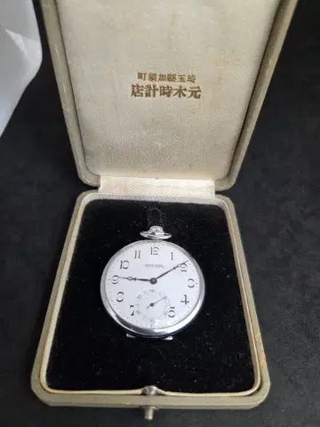 빈티지 Ulysse Nardin 유리스 날단 회중시계 수동 와인딩