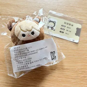 세븐틴 승관 봉제 인형 10cm