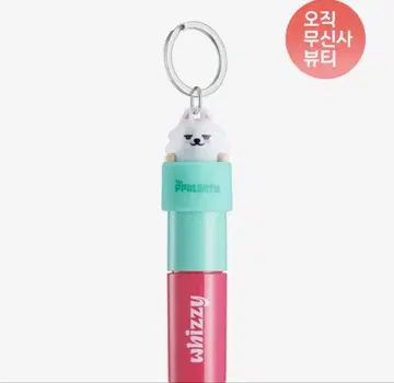한국 MUSINSA 한정판 txt 뿔바투 틴트 용문