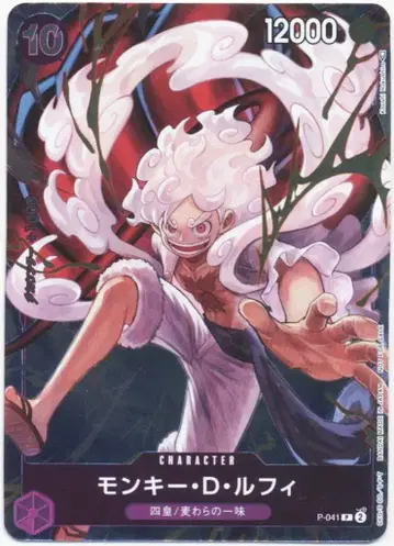BANDAI ONE PIECE 카드 게임 P-041 몽키 D 루피 프로모
