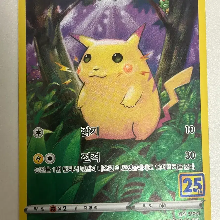 pokemon center kyoto pikachu card Amazon.com: Pokémon Celebrations Pikachu, 25th Anniversary Full Art Rare  Holo + Surprise Card! : Toys & Games