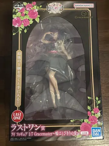 최애의 아이 호시노 아이 제일복권 라스트원 피규어