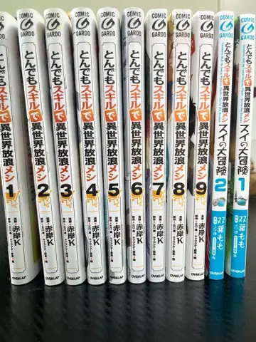 던전밥 1-9권+2권 세트