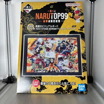 제일복권 NARUTOP99 비주얼 보드 라스트 원상