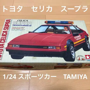 도요타 셀리카 수프라 1/24 스포츠카 타미야 TAMIYA 미조립