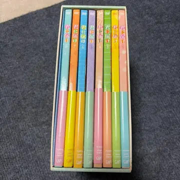 너에게 닿기를 DVD 8권 세트