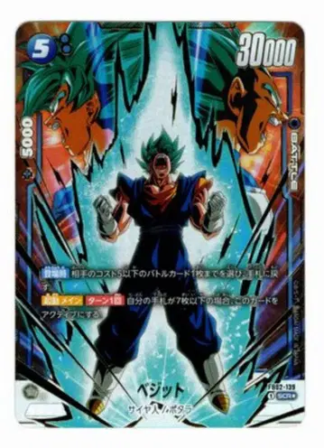 BANDAI 열화의 투기 FB02-139 베지트 SCR