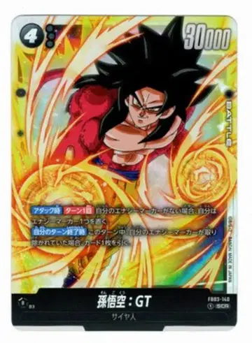 BANDAI 분노의 포효 FB03-140 손오공:GT SCR