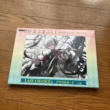 LAST CHANCE 아크릴 보드 마후마후 복권