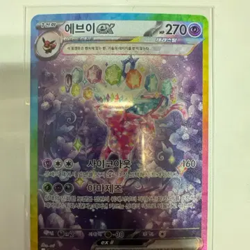 에브이ex sar