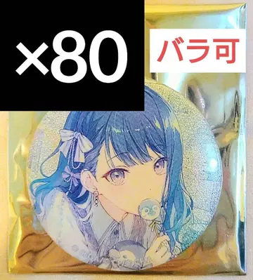 키리타니 하루카 프로세카 글리터 캔뱃지 컬렉션 vol.10 B