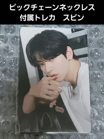 미개봉 TXT 픽 체인 네크리스 수빈 트레이딩 카드