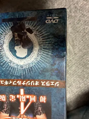 데스노트 dvd 최초 한정판 1~12