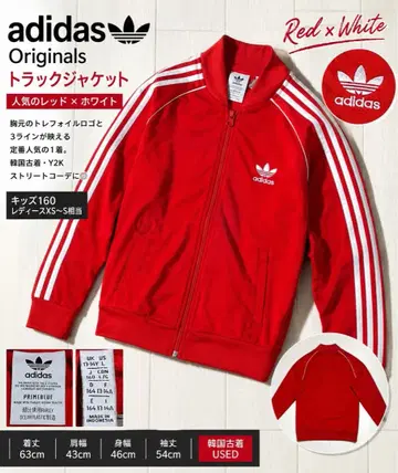 adidas 빨간색 트랙 자켓 160