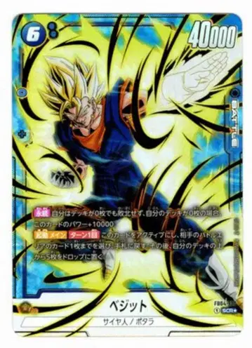 BANDAI 한계를 넘어서는 자 FB04-130 베지트 SCR