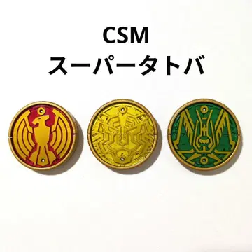 CSM 슈퍼 타토바 코어 메달 가면라이더 오즈