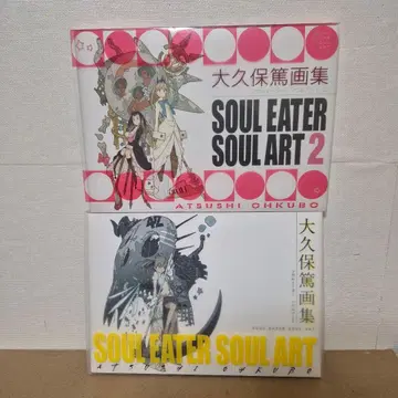 소울이터 오오쿠보 아츠시 화집 SOUL EATER SOUL ART