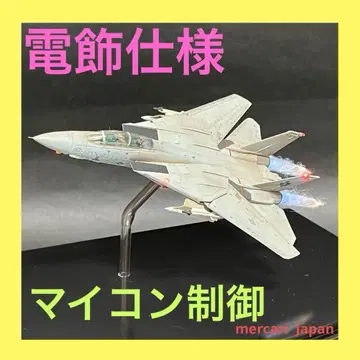 F-14 톰캣 1/144 마이컴 제어 LED 일루미네이션 사양