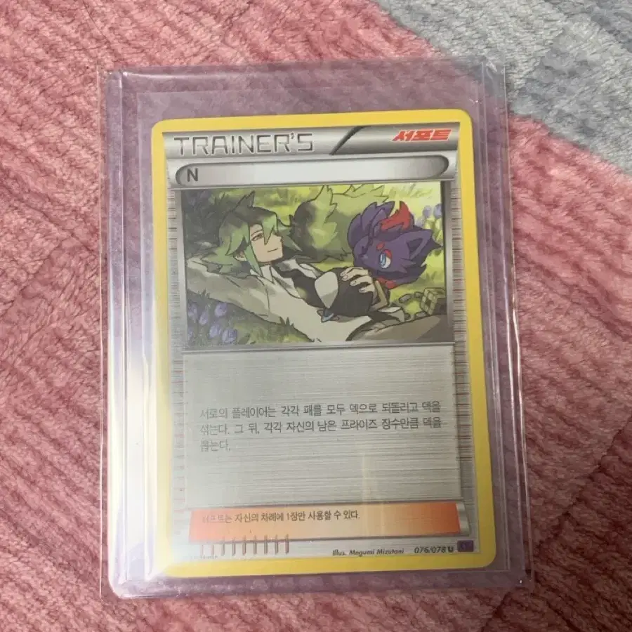 N THE BEST OF XY 180/171 N 2017 Japanese XY: Best of XY #139/171