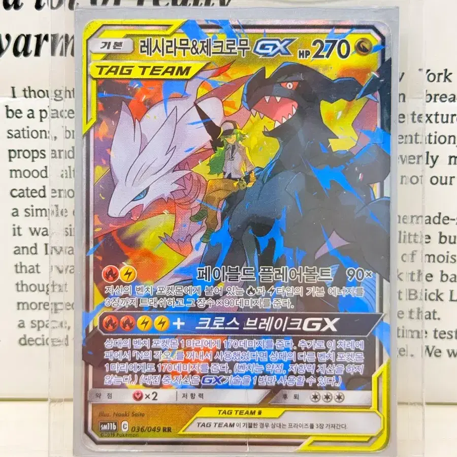 Pokmon Card Reshiram, Zekrom Promo #,#,#,# on Bunjang Global Site. Pokmon Card Reshiram, Zekrom Promo #,#,#,# on Bunjang Global Site.