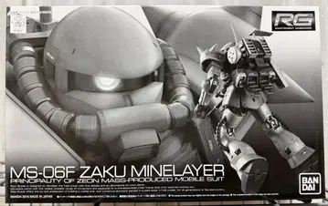 BANDAI RG MS-06F 자쿠 마인레이어