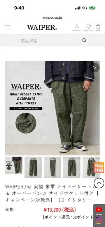 WAIPER 나이트 디저트 카모 오버 팬츠 XL 레어 사이즈