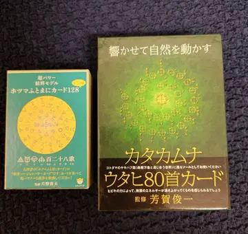 카타카무나 우타히 80음 카드 & 호츠마 후토마니 카드 128
