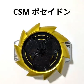 CSM 포세이돈 드라이버 버클 가면라이더 오즈