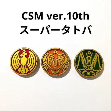 CSM 슈퍼 타토바 코어 메달 ver.10th 가면라이더 오즈