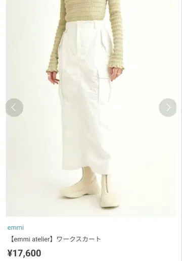 정가 약 17,600엔 emmi atelier 에미 아틀리에 워크 스커트