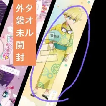 명탐정 프리큐어 극락탕 타월 젯토 선배