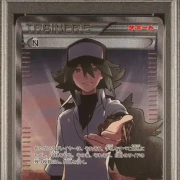 포켓몬 카드 N XY-BEST 180/171 PSA10 | 브랜드 중고거래 플랫폼, 번개장터
