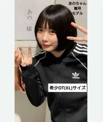 미사용 아디다스 오리지널스 아노짱 착용 모델 트랙 자켓