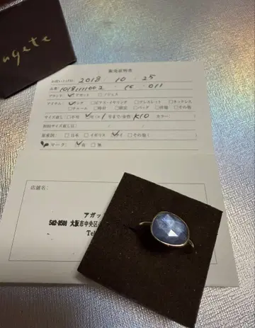 컨디션 최상 agete 자개 나비 반지 K10 / 11호