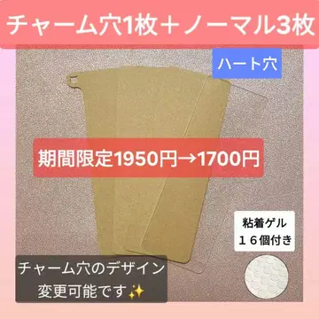 하트 구멍 1개 + 노멀 3개 젤 포함 TWS 응원봉 아크릴 플레이트