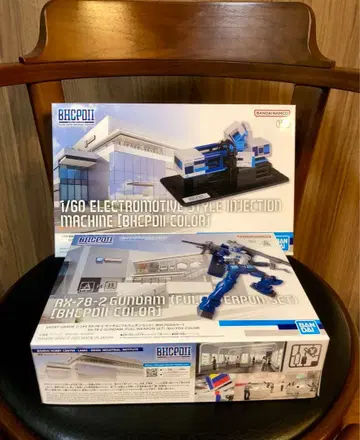 BHCPDII RX-78-2 건담 풀 웨폰 세트 & 4색 사출 성형기