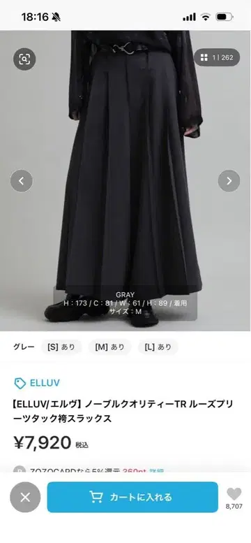ELLUV 하카마 슬랙스 26ss 그레이