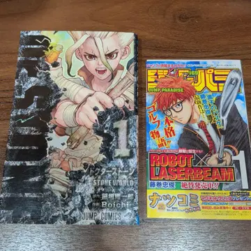 Dr.STONE 닥터스톤 이나가키 리이치로 1권 초판 점프샵 특전 포함