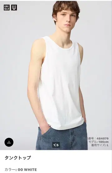 UNIQLO U 탱크탑 화이트 XL 2장 세트